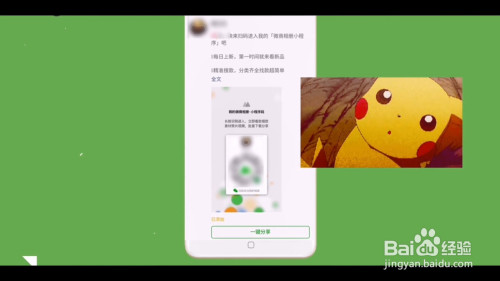 微信小程序如何做店铺。