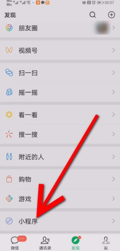微信消费券在什么地方查看。