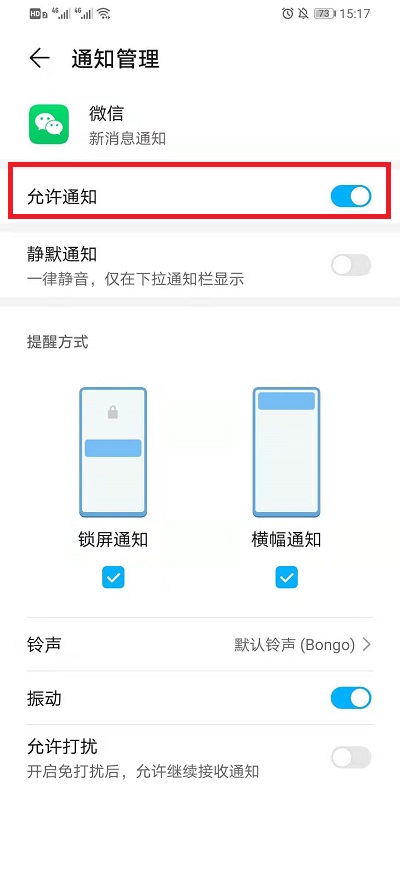 微信消息提示音如何打开。