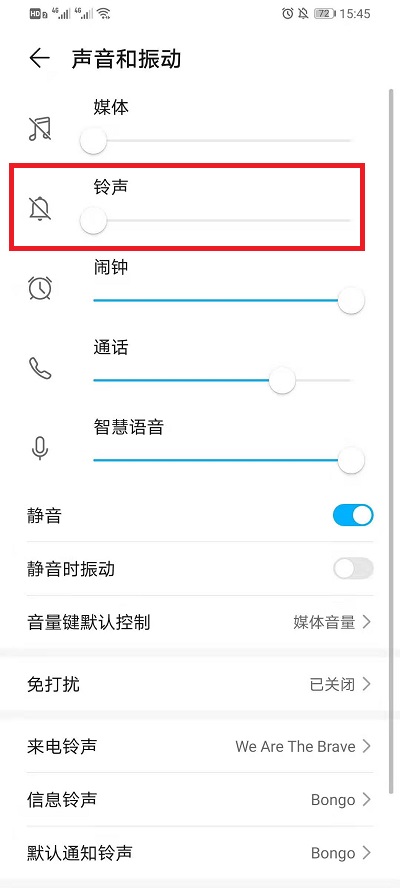 微信消息提示音如何调大小。