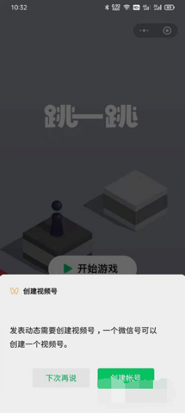 微信小游戏如何开直播。
