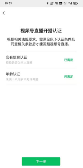 微信小游戏如何开直播。