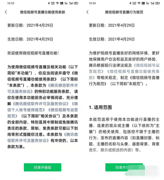 微信小游戏如何开直播。