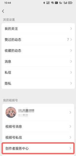微信小商店商品如何把链接挂到视频号。