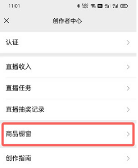 微信小商店商品如何把链接挂到视频号。