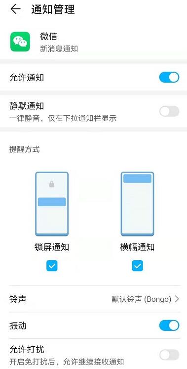 微信消息提示音消失了如何处理。
