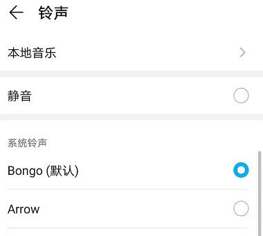 微信消息提示音消失了如何处理。