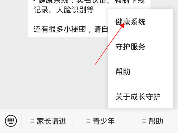 微信小程序实名认证怎么修改解除。