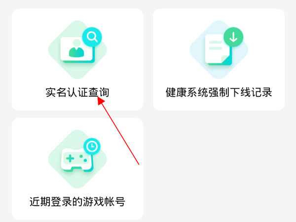 微信小程序实名认证怎么修改解除。