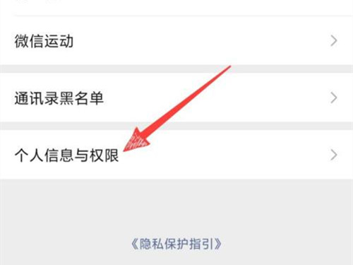 微信小程序授权管理在哪里设置。
