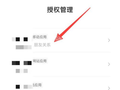 微信小程序授权管理在哪里设置。