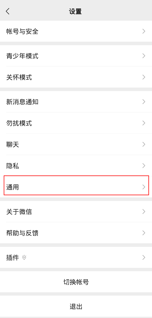 微信相册如何删除。