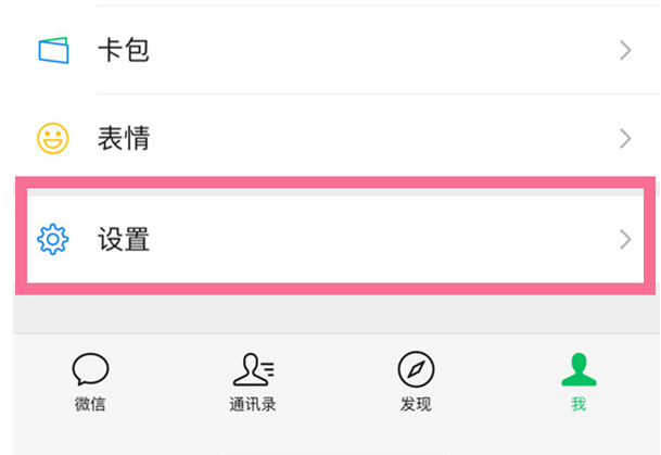 微信消息通知详情怎么隐藏。