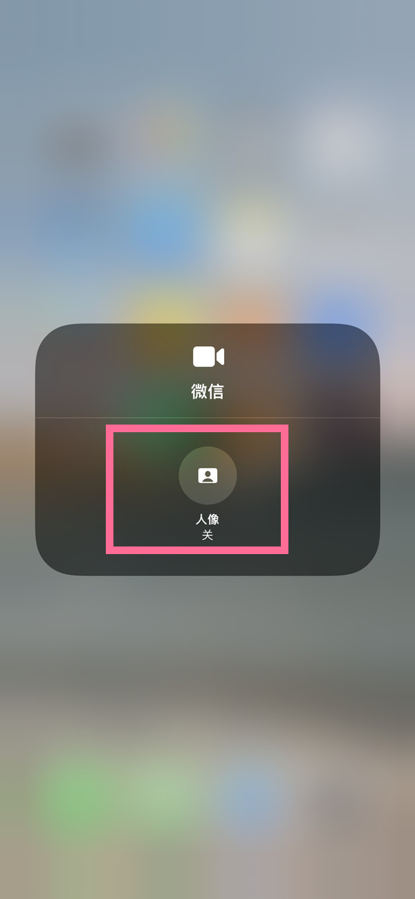 微信虚化背景怎么改正常。