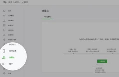 微信小程序广告组件内测中,功能更加个性化