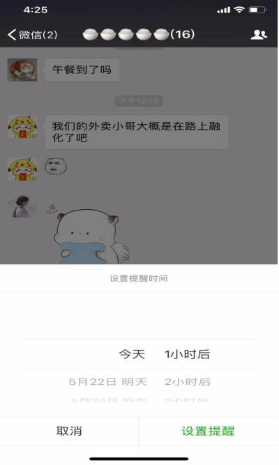 微信小技巧奉上,你一定用得到