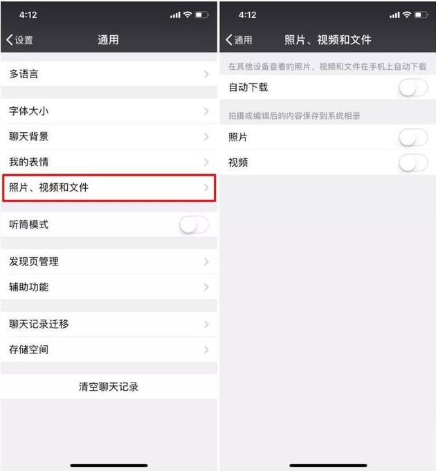 微信小技巧奉上,你一定用得到