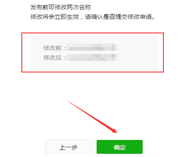 微信小程序名称可更改，详细流程奉上
