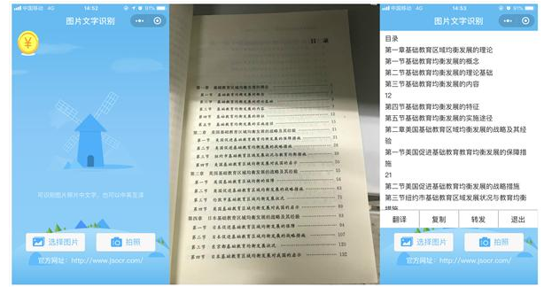 无需下载、不占内存、还好用，快试试这些小程序！