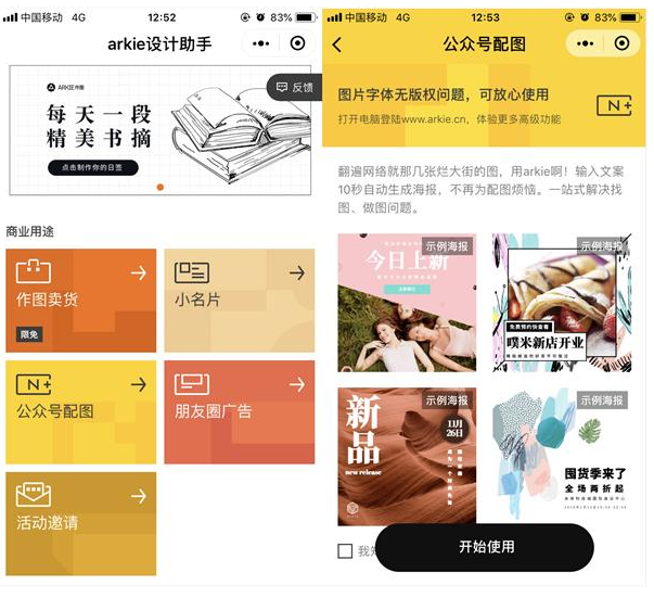 无需下载、不占内存、还好用，快试试这些小程序！