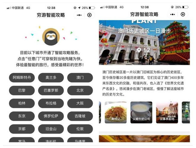 微信小程序整理打包，安全实用优点多！