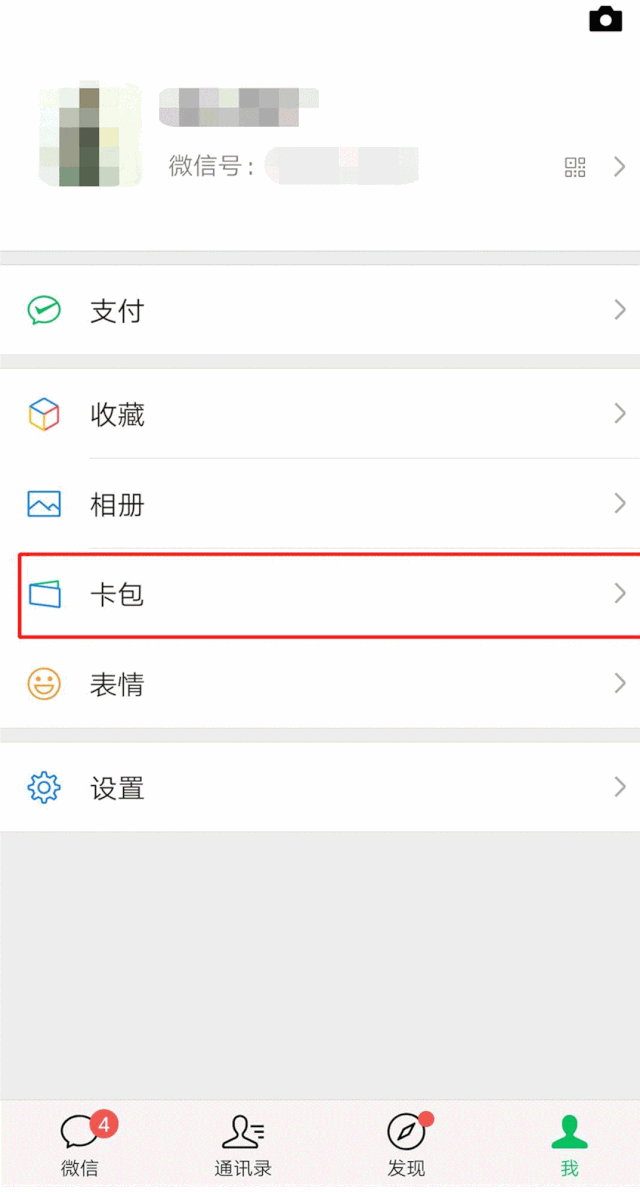 微信新推出“交通卡”便民服务，覆盖200个城市地区
