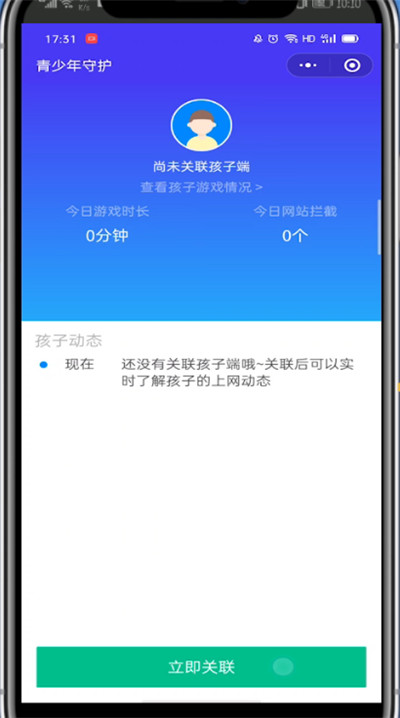 微信有儿童模式吗?微信中打开儿童模式的方法截图