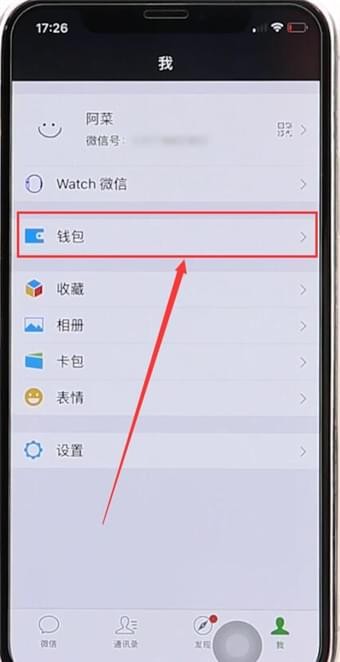 微信油卡怎么充值 微信油卡充值方法。