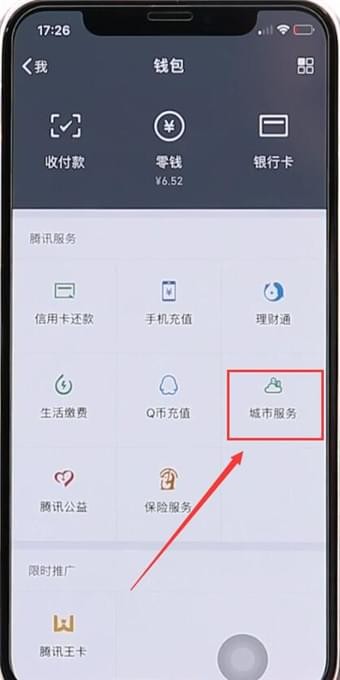 微信油卡怎么充值 微信油卡充值方法。