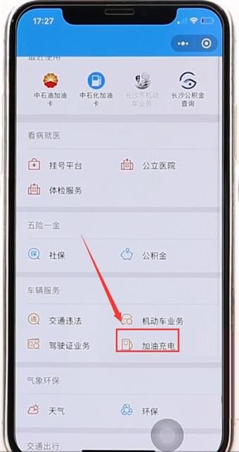 微信油卡怎么充值 微信油卡充值方法。