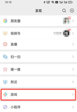 微信游戏提醒功能如何关掉。