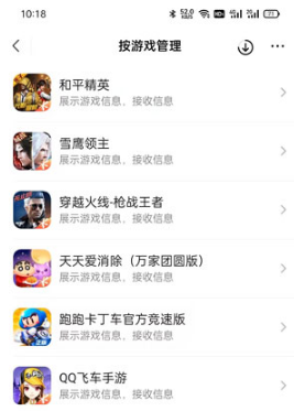 微信游戏提醒功能如何关掉。