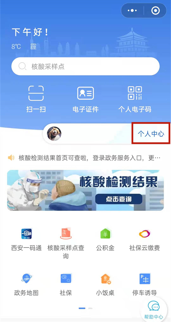 微信一码通不是本人如何更改。