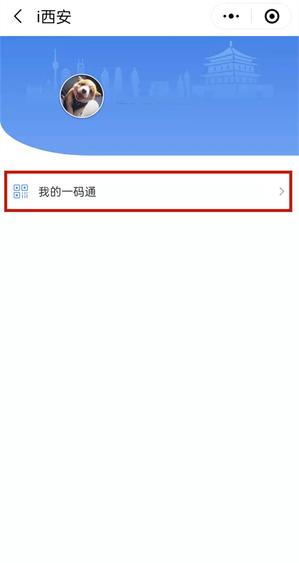 微信一码通不是本人如何更改。