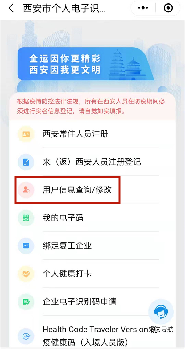 微信一码通不是本人如何更改。