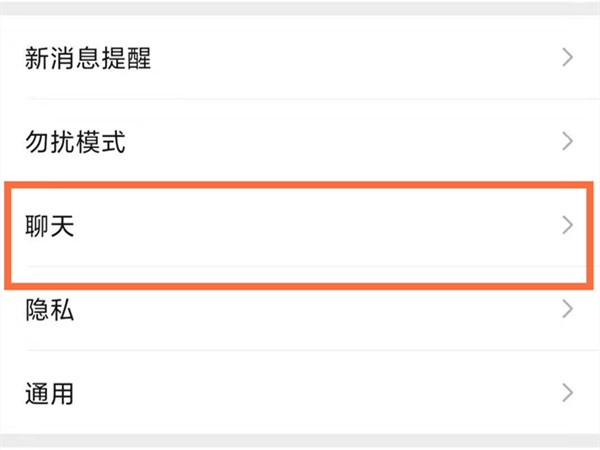 微信语音如何取消听筒模式。