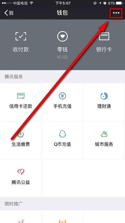 微信延时转账支持撤销吗