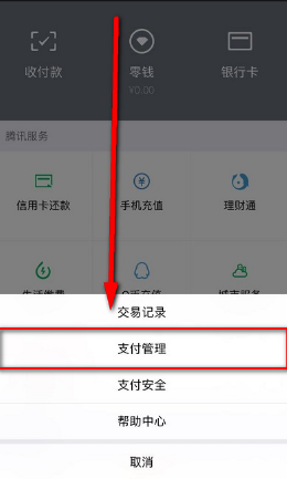 微信延时转账支持撤销吗