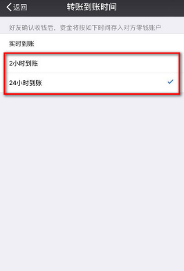 微信延时转账支持撤销吗