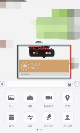 微信延时转账支持撤销吗