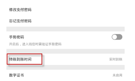 微信延迟到账能追回吗