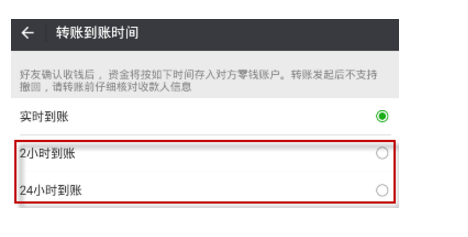 微信延迟到账能追回吗