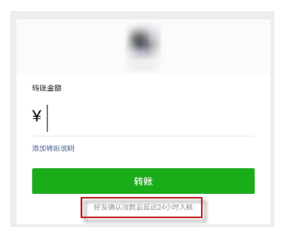 微信延迟到账能追回吗