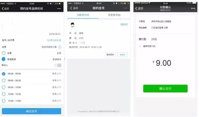 微信医保支付扩大覆盖范围，你的城市可以用吗