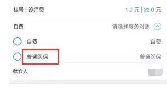 微信医保支付扩大覆盖范围，你的城市可以用吗