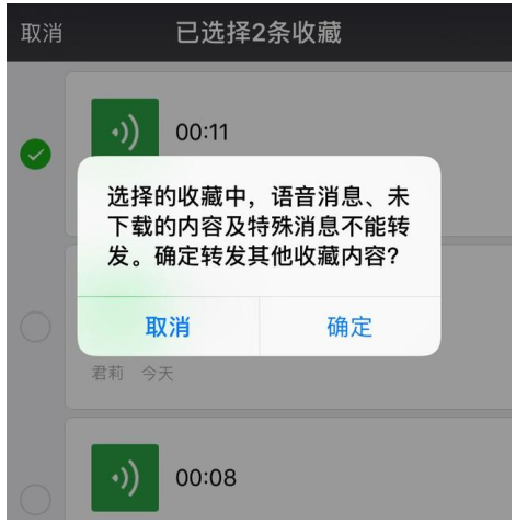 微信语音无法转发的真实原因，你想不到