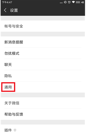 微信也能接收QQ邮箱提醒，足够方便