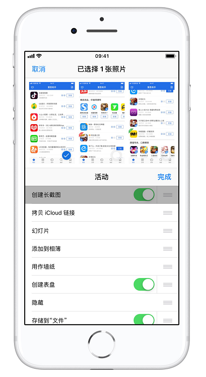 无需越狱，iPhone手机就能实现截长图操作