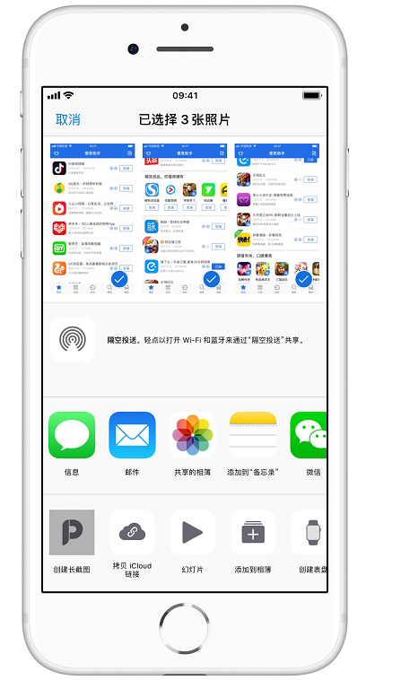 无需越狱，iPhone手机就能实现截长图操作