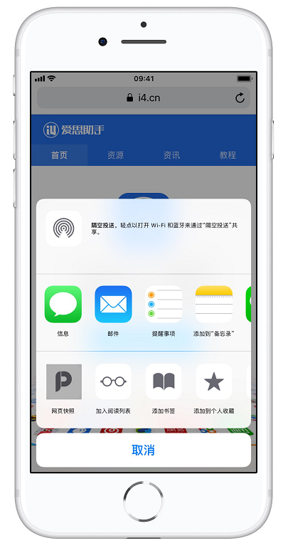无需越狱，iPhone手机就能实现截长图操作